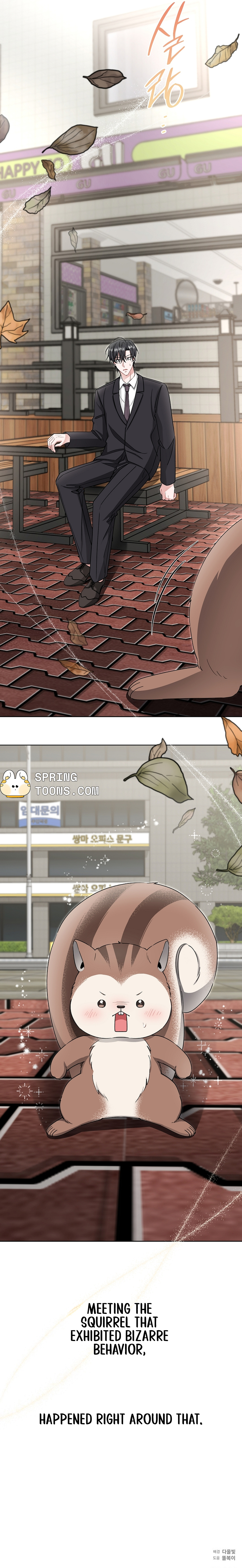 Even a Lonely Squirrel Has Its Burrow Chapter 6 page 25 - 