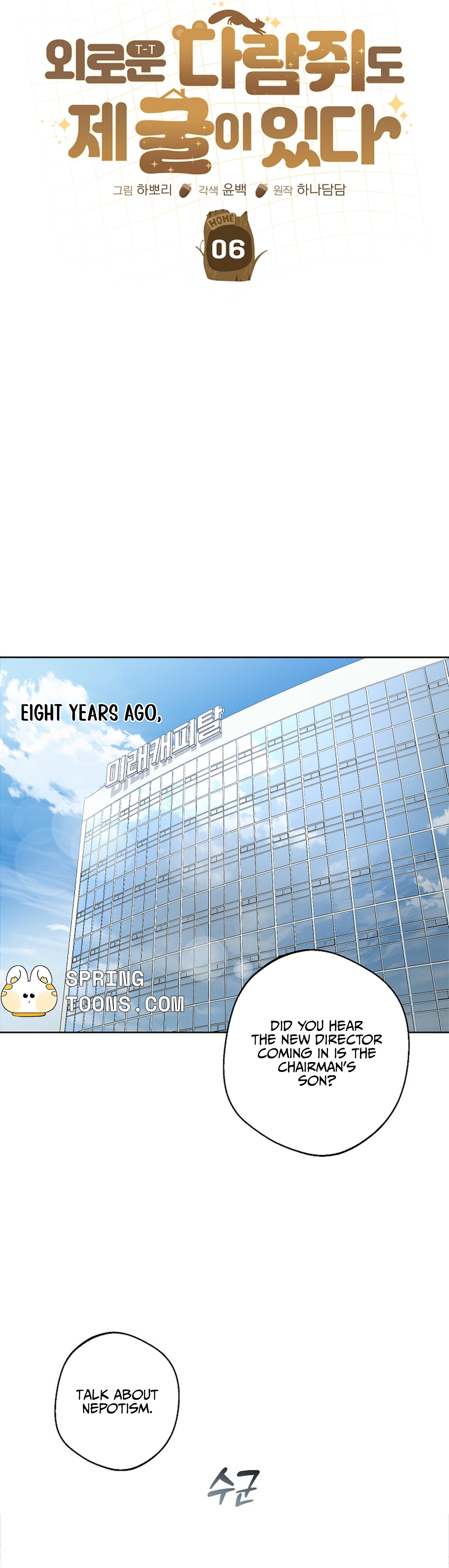 Even a Lonely Squirrel Has Its Burrow Chapter 6 page 6 - 