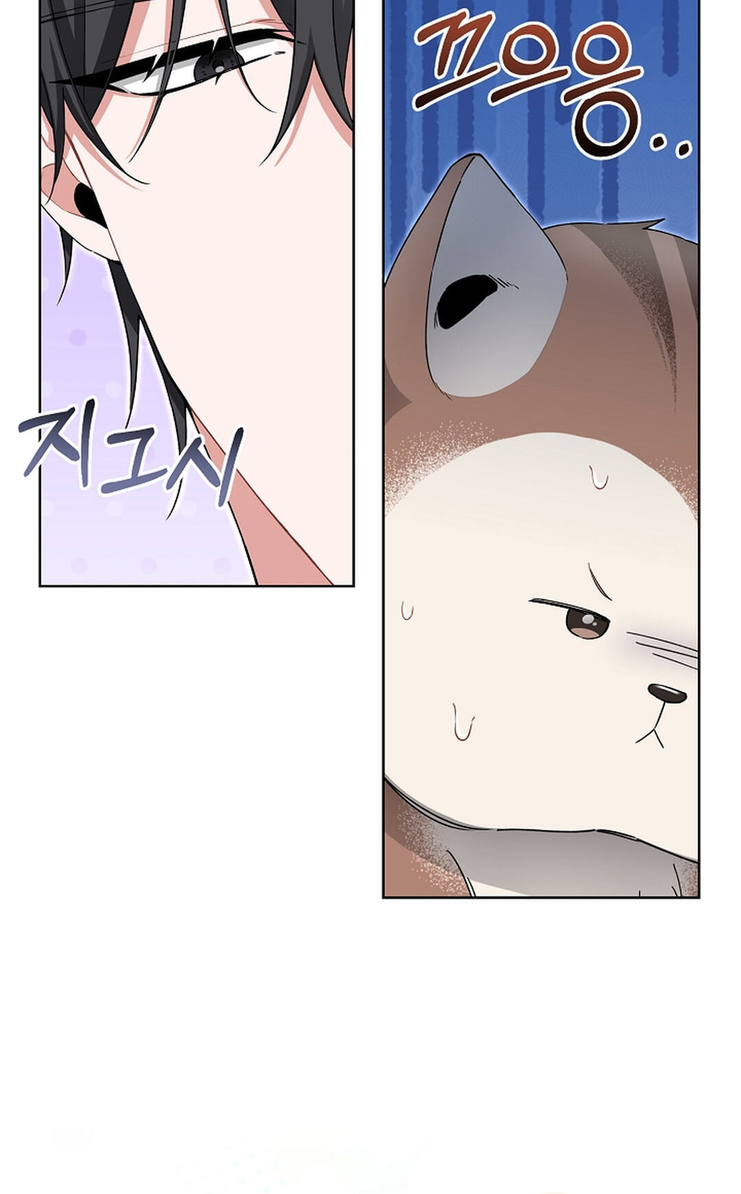 Even a Lonely Squirrel Has Its Burrow Chapter 7 page 72 - 