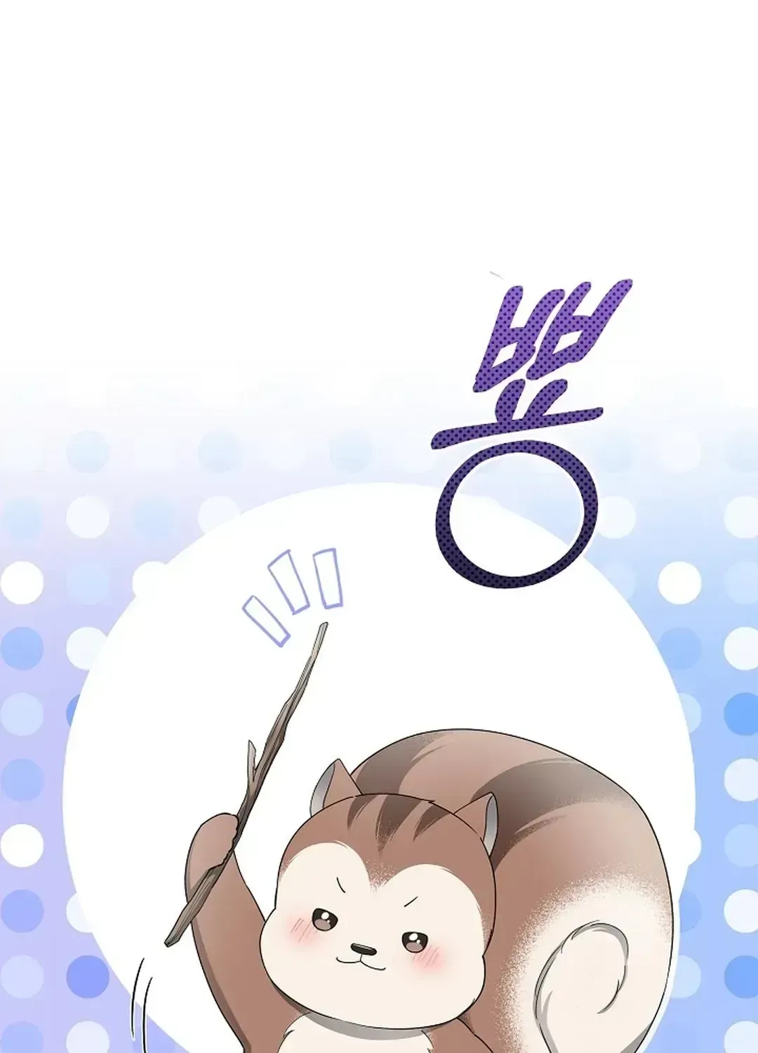 Even a lonely squirrel has its own burrow Chapter 4.6 page 87 - 