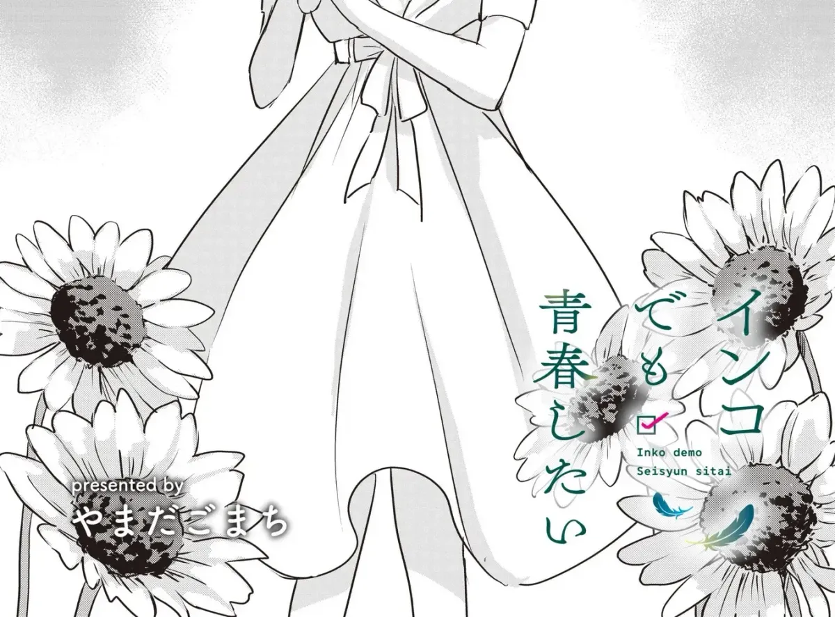 Even a Parakeet Wants to Experience Youth Chapter 13 page 2 - 