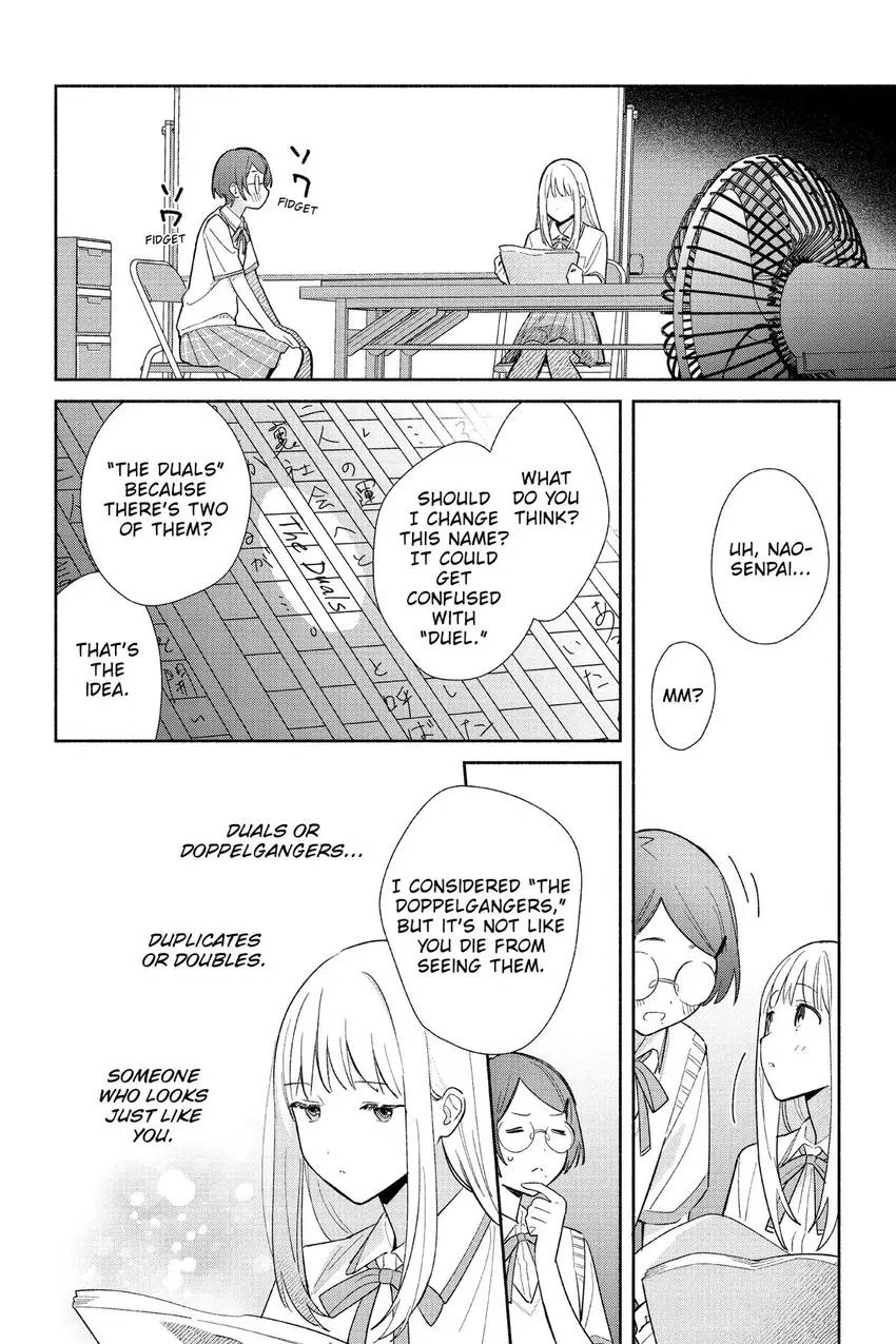 Even a Replica Can Fall in Love Chapter 1 page 15 - 