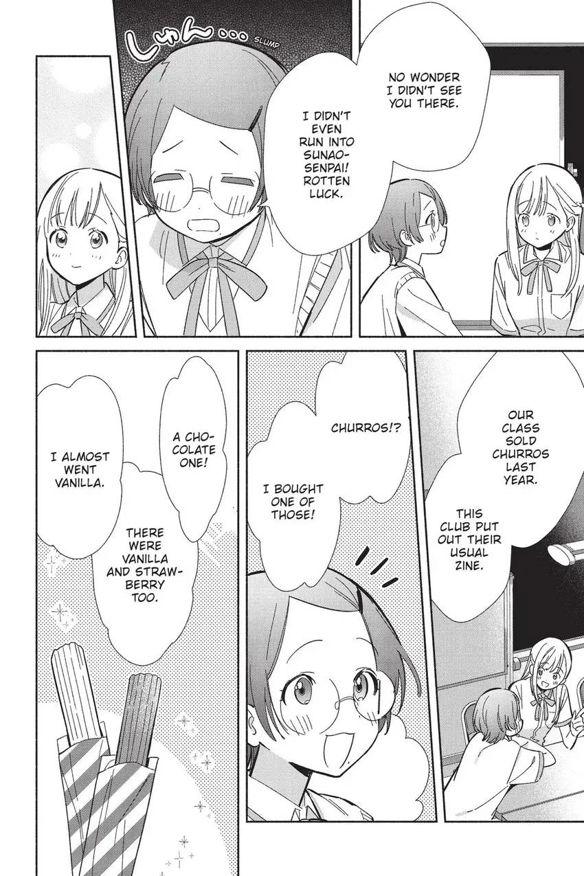 Even a Replica Can Fall in Love Chapter 16 page 11 - 