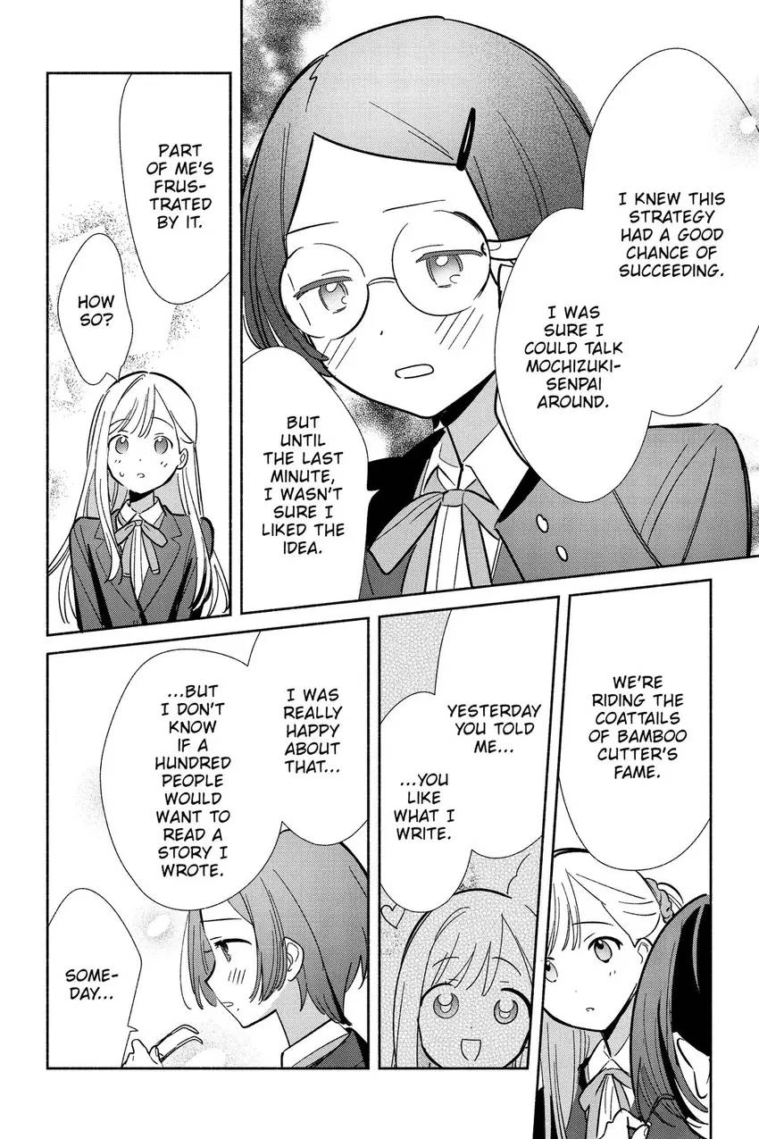 Even a Replica Can Fall in Love Chapter 17 page 35 - 