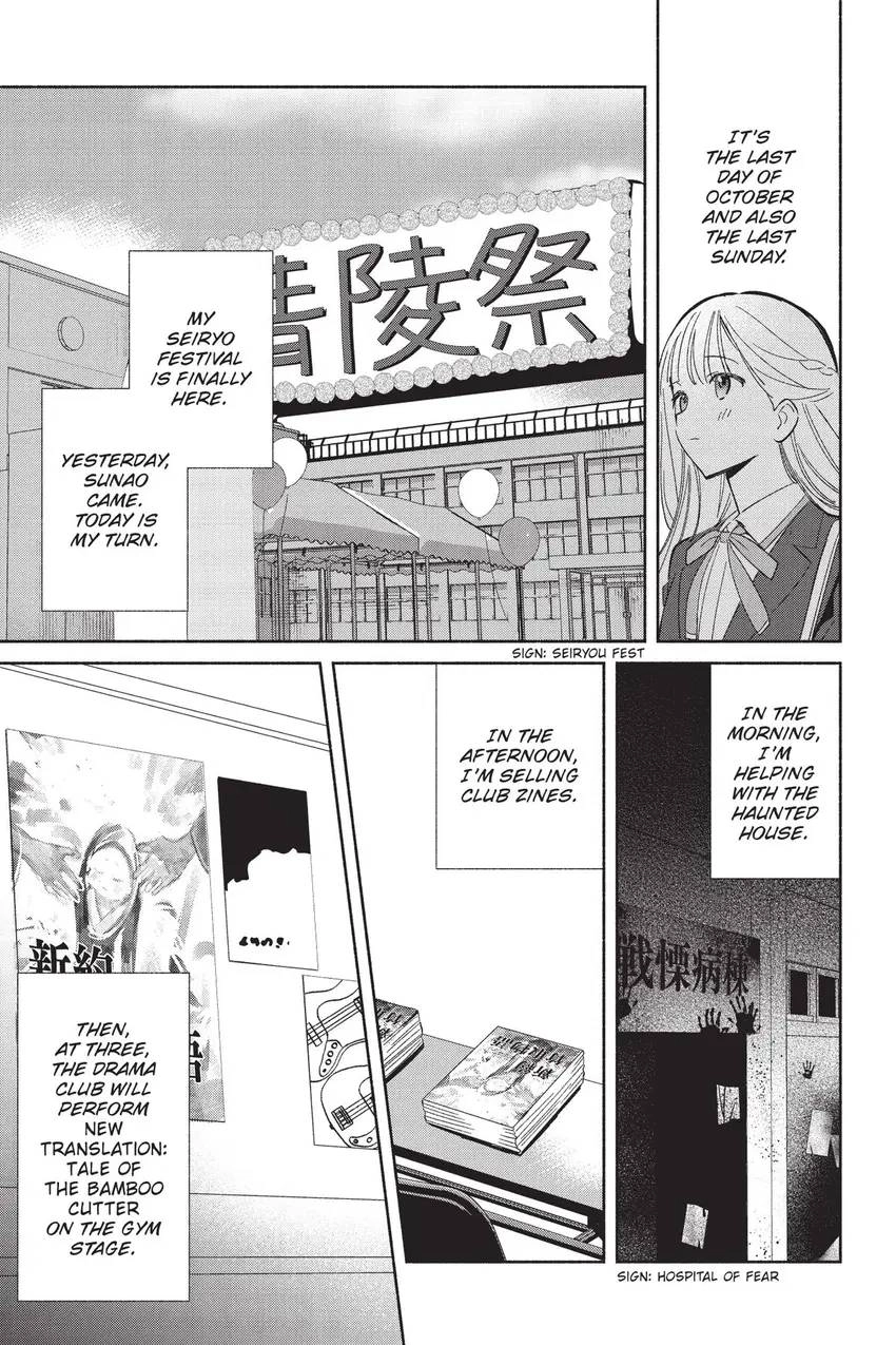 Even a Replica Can Fall in Love Chapter 23 page 2 - 