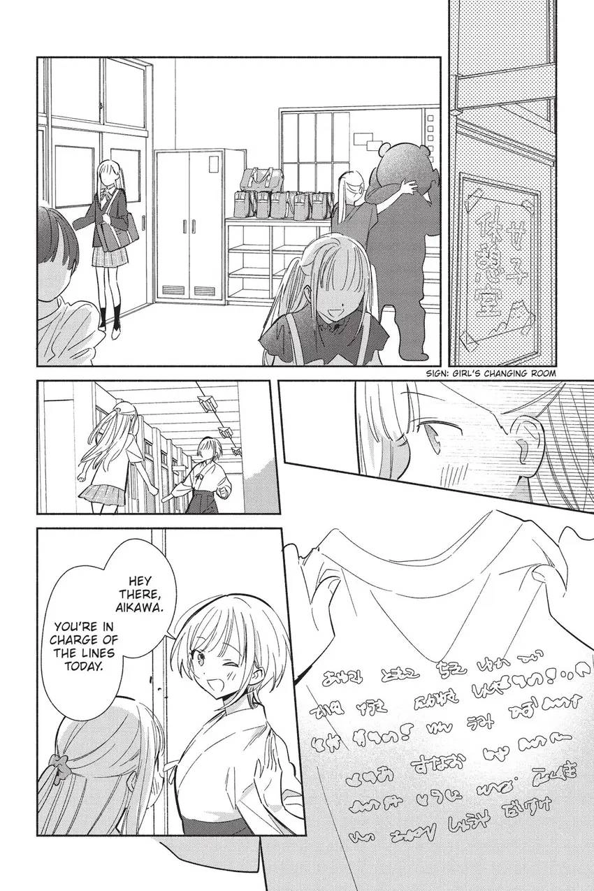 Even a Replica Can Fall in Love Chapter 23 page 3 - 