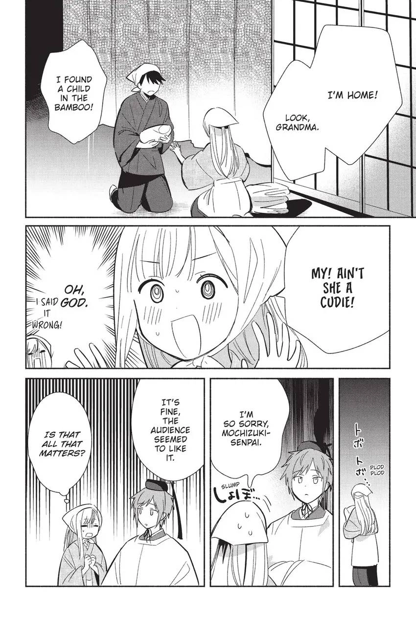 Even a Replica Can Fall in Love Chapter 24 page 23 - 