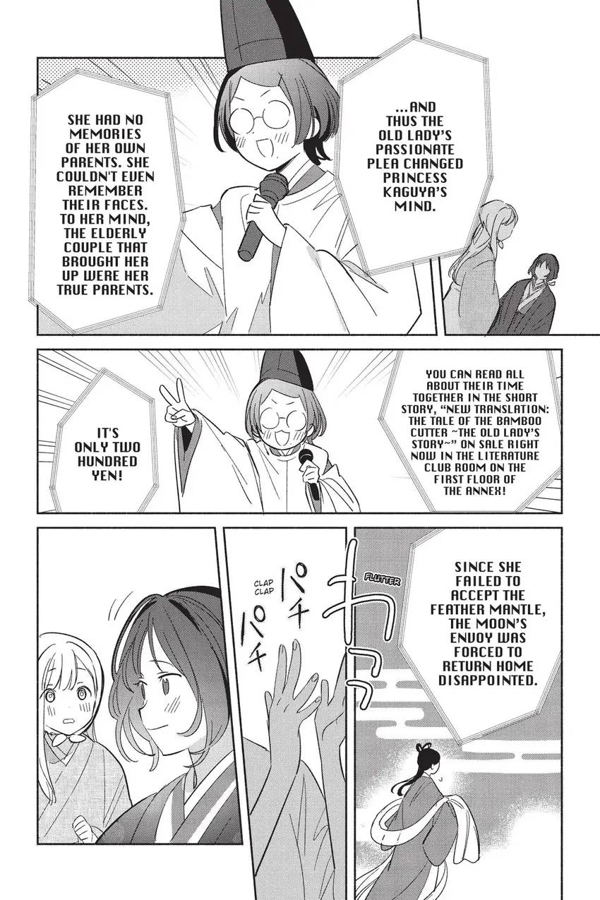Even a Replica Can Fall in Love Chapter 24 page 35 - 
