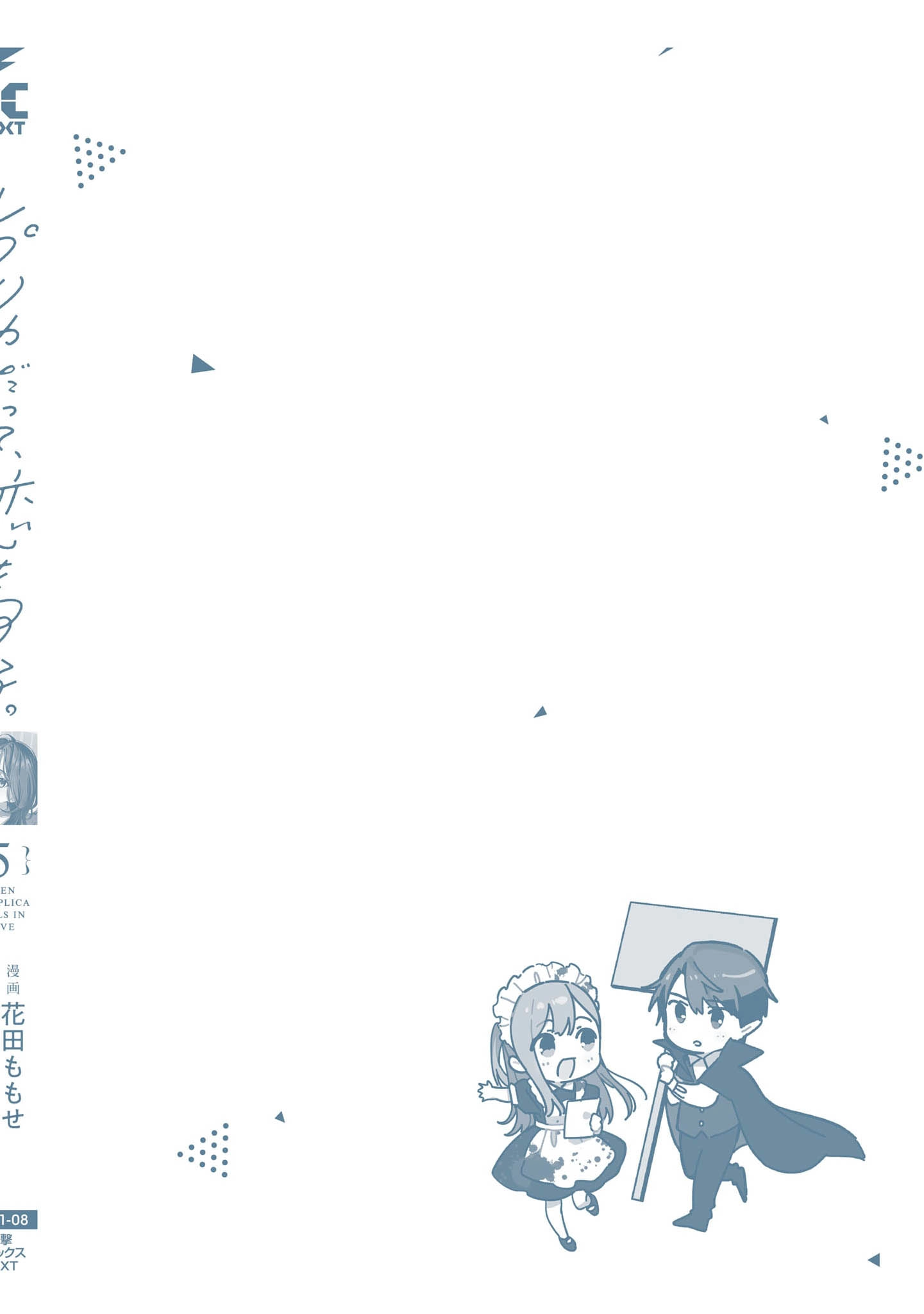 Even a Replica Can Fall in Love Chapter 25.6 page 11 - 