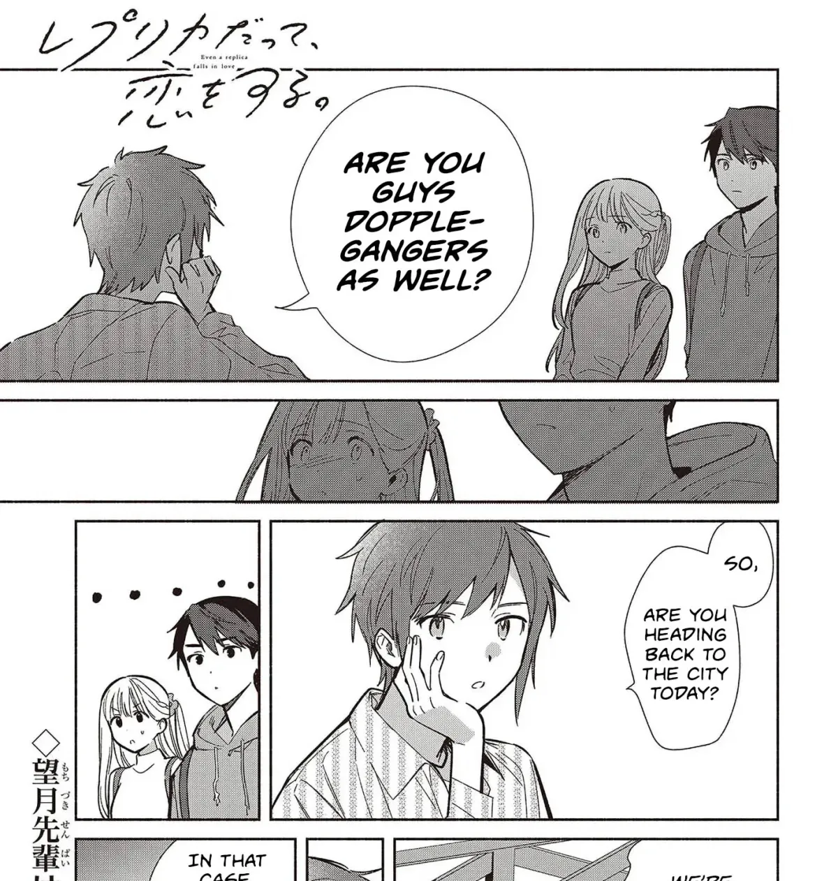 Even a Replica Can Fall in Love Chapter 31 page 2 - 