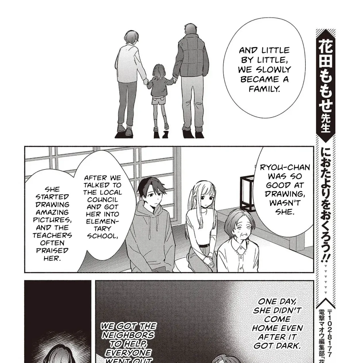 Even a Replica Can Fall in Love Chapter 31 page 24 - 