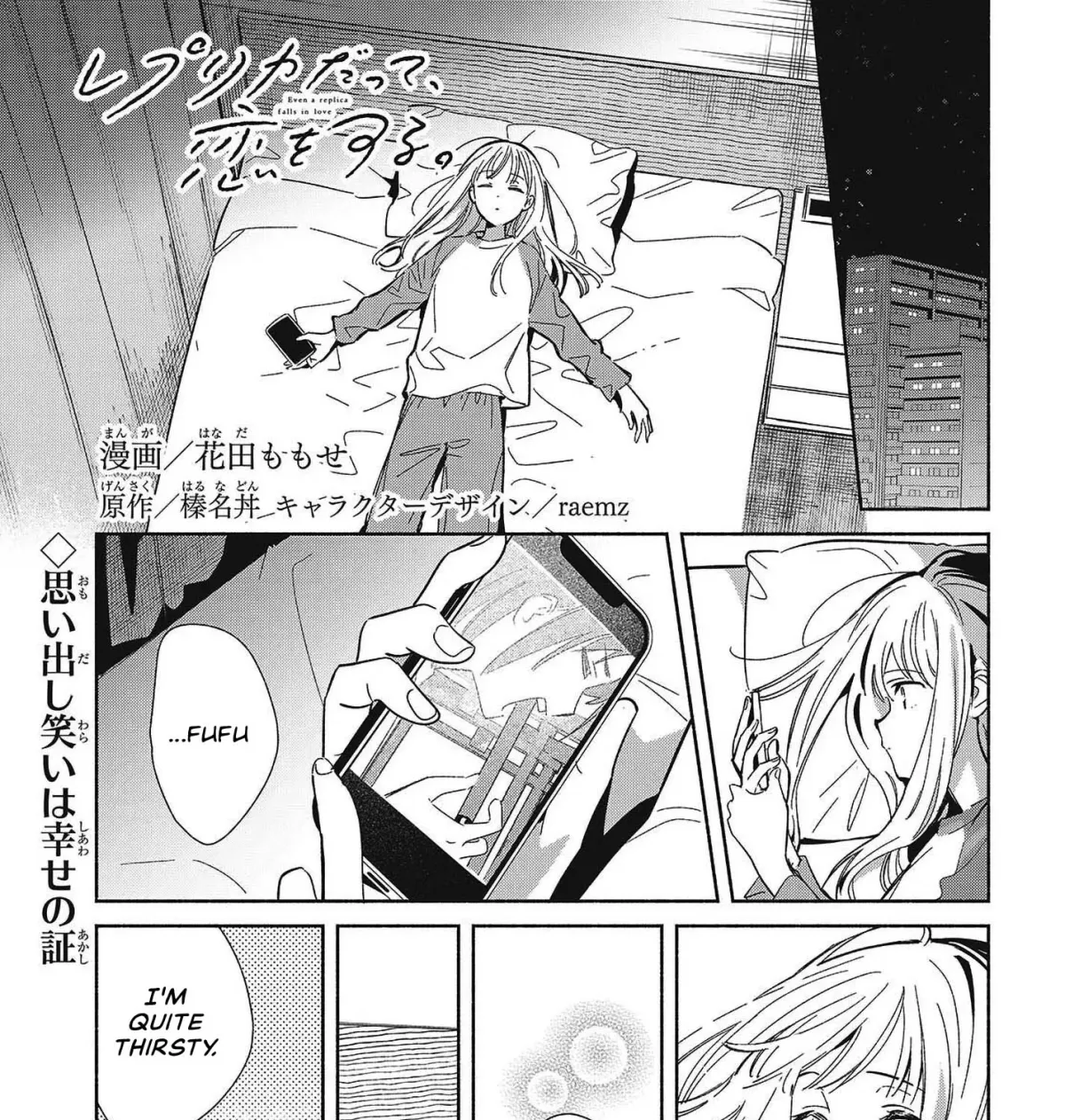 Even a Replica Can Fall in Love Chapter 32 page 1 - 
