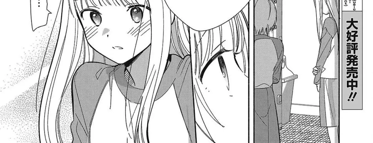 Even a Replica Can Fall in Love Chapter 32 page 12 - 