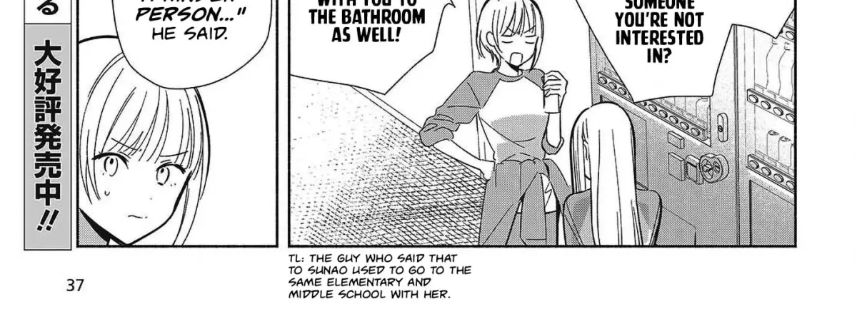 Even a Replica Can Fall in Love Chapter 32 page 14 - 