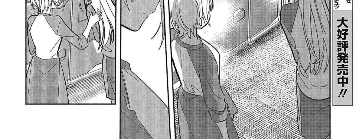 Even a Replica Can Fall in Love Chapter 32 page 16 - 