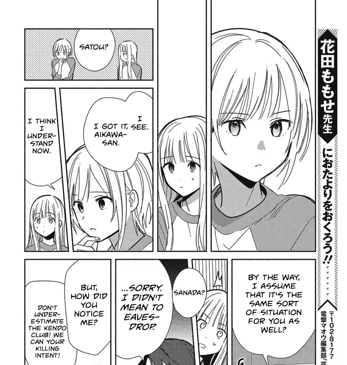 Even a Replica Can Fall in Love Chapter 32 page 35 - 