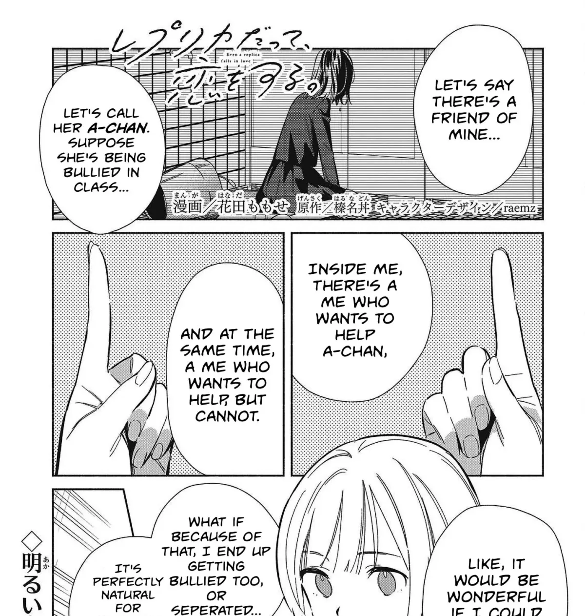 Even a Replica Can Fall in Love Chapter 33 page 1 - 
