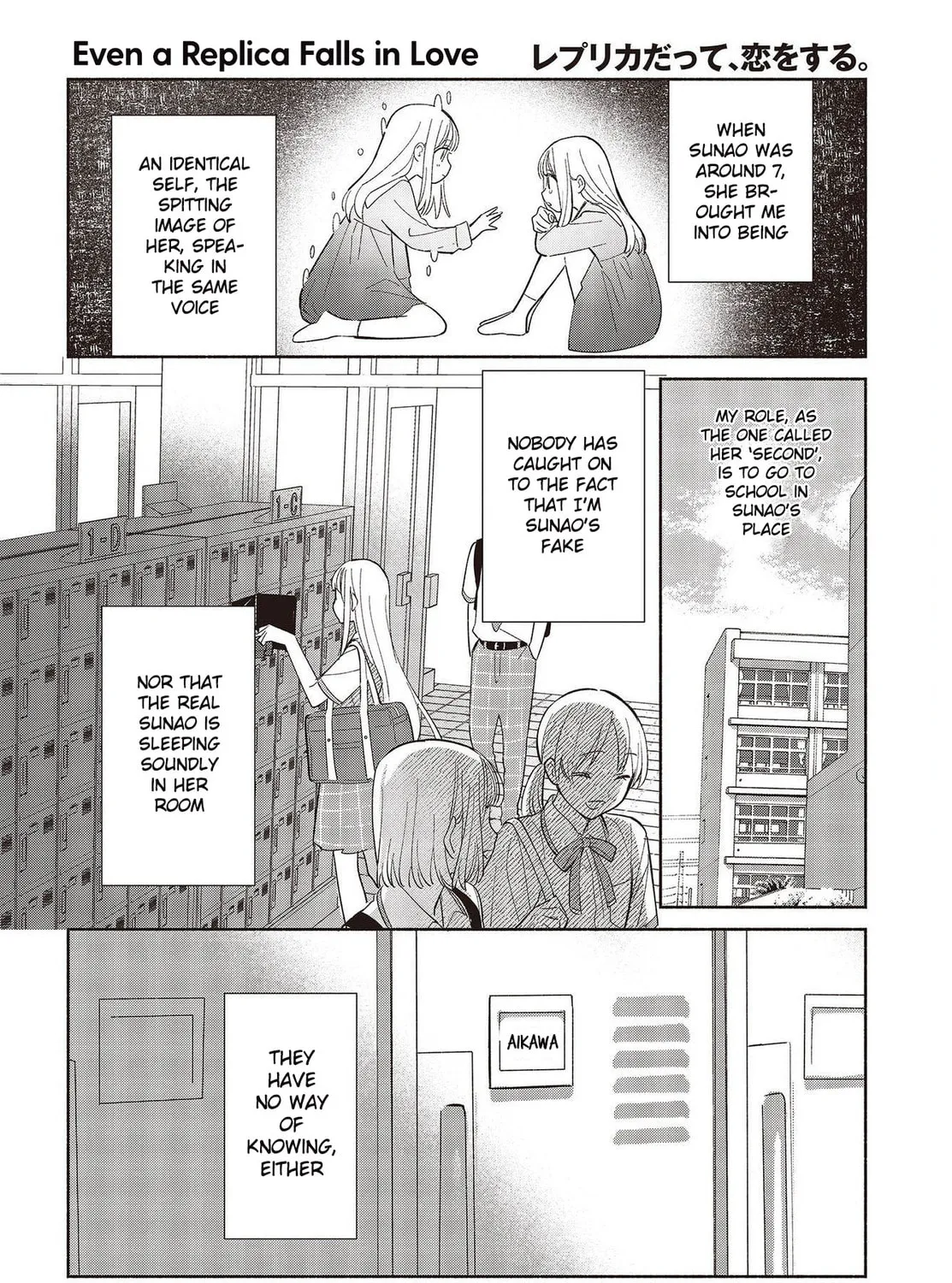 Even a Replica Falls in Love Chapter 1 page 15 - 