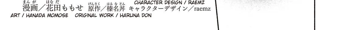Even a Replica Falls in Love Chapter 10 page 2 - 