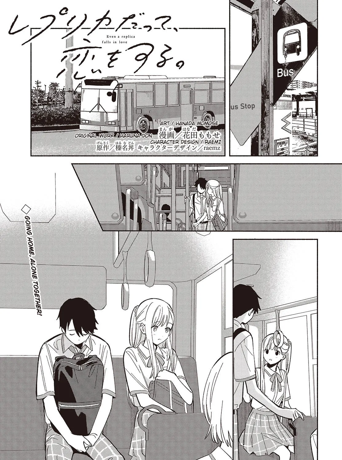 Even a Replica Falls in Love Chapter 11 page 1 - 