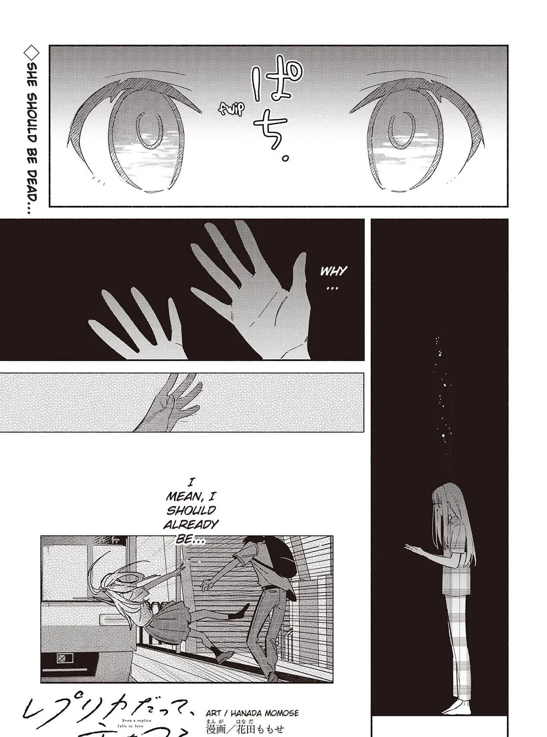 Even a Replica Falls in Love Chapter 12 page 1 - 