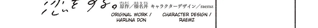 Even a Replica Falls in Love Chapter 12 page 2 - 