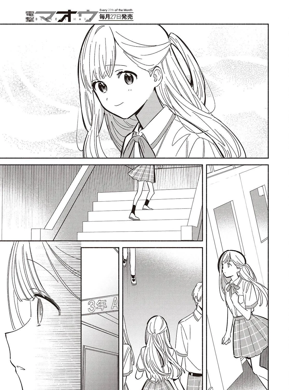 Even a Replica Falls in Love Chapter 13 page 17 - 
