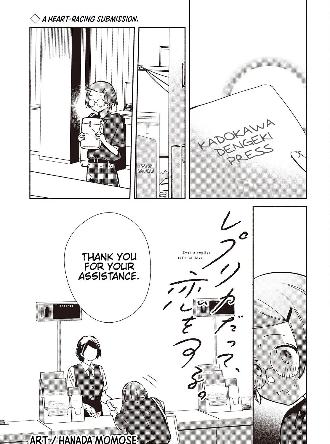 Even a Replica Falls in Love Chapter 15 page 1 - 