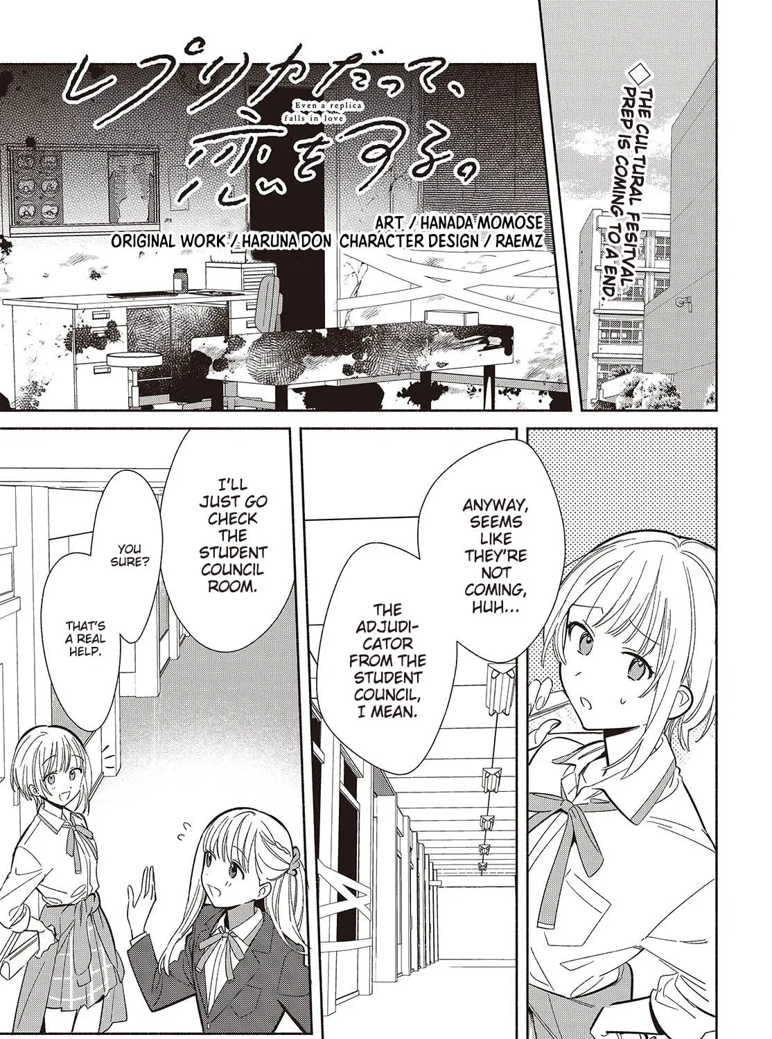 Even a Replica Falls in Love Chapter 21 page 1 - 