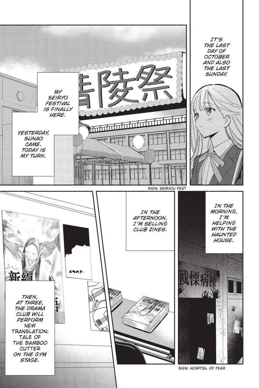 Even a Replica Falls in Love Chapter 23 page 2 - 