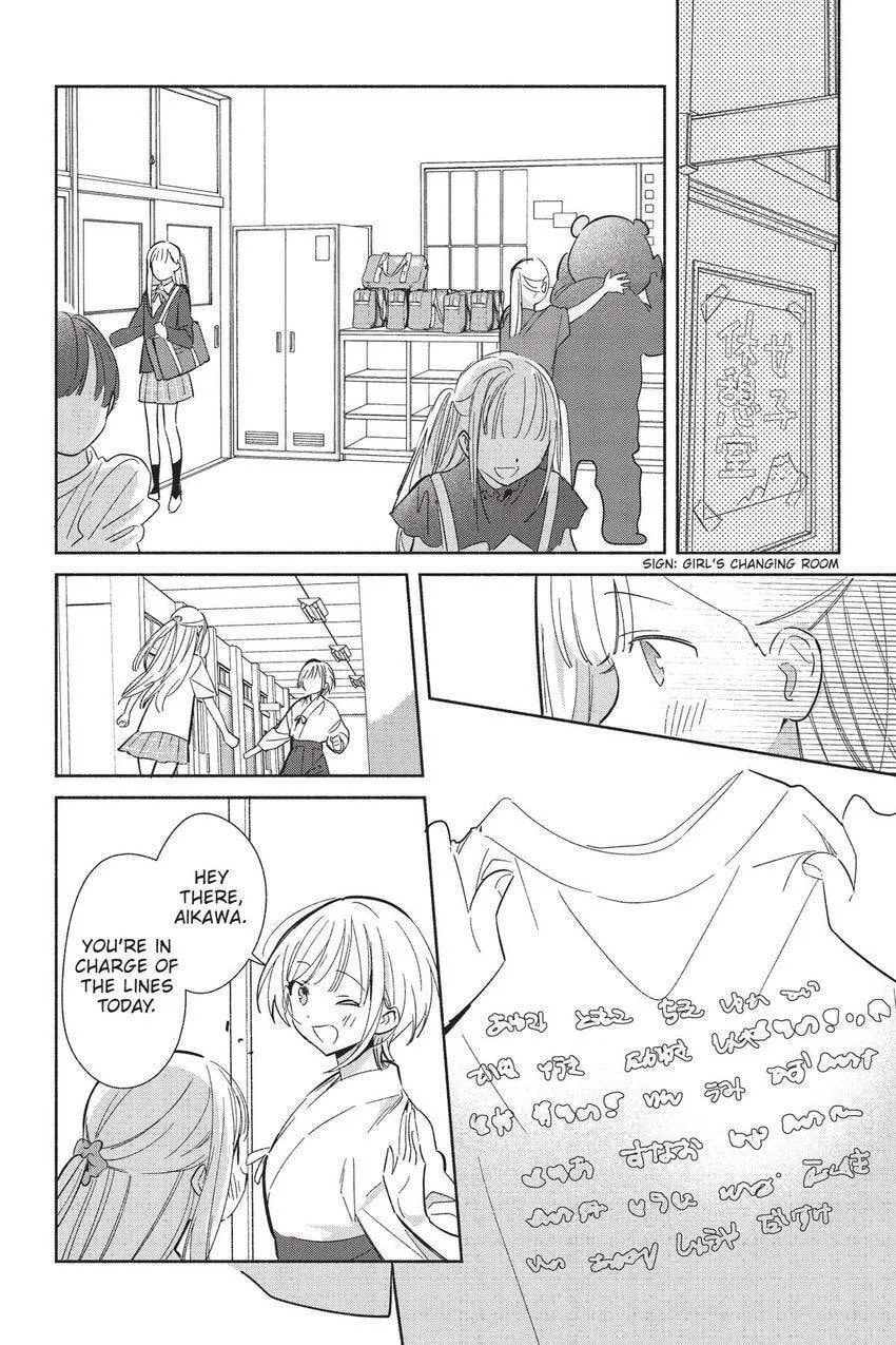 Even a Replica Falls in Love Chapter 23 page 3 - 