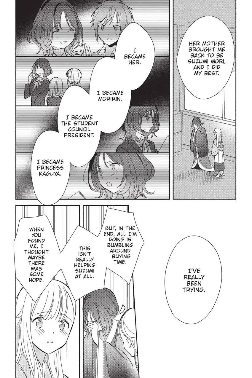 Even a Replica Falls in Love Chapter 24 page 15 - 