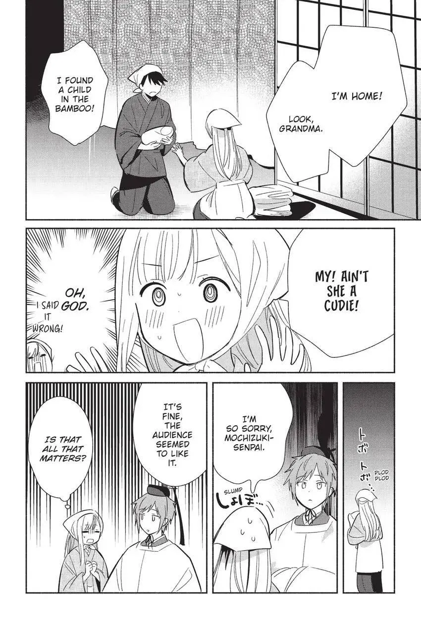 Even a Replica Falls in Love Chapter 24 page 23 - 
