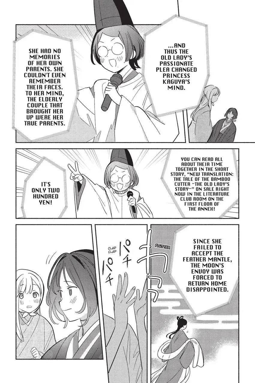 Even a Replica Falls in Love Chapter 24 page 35 - 