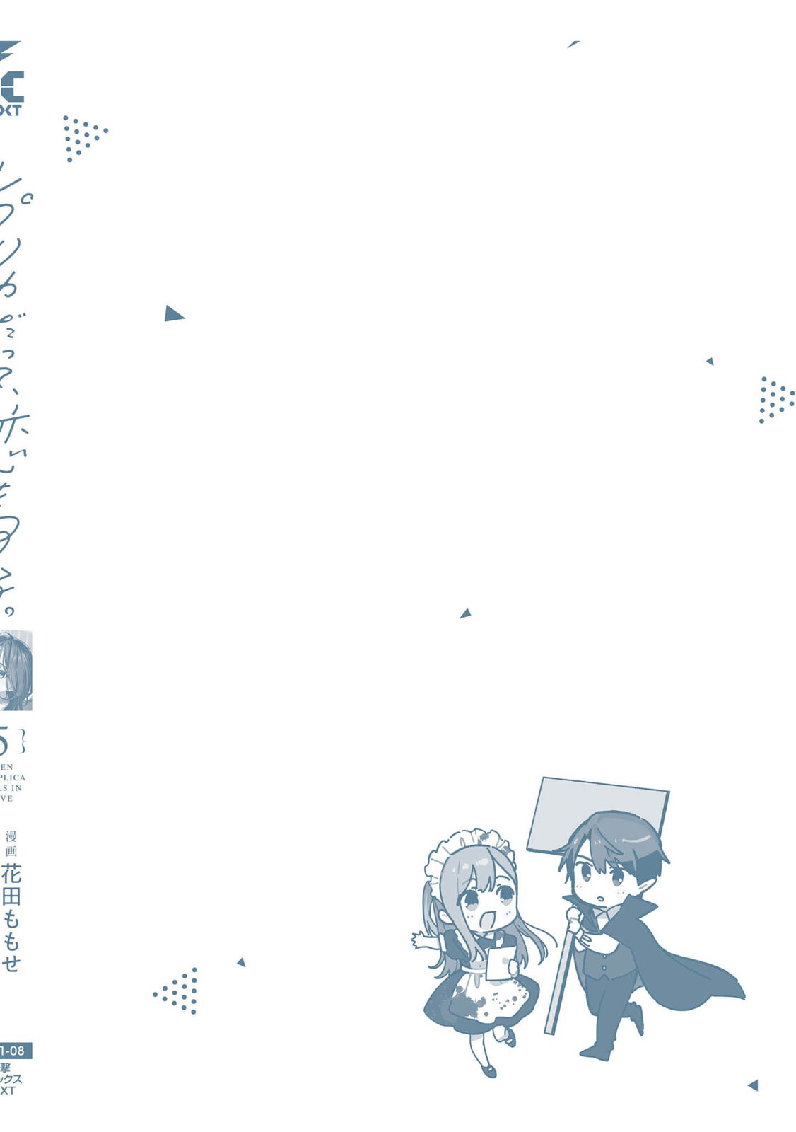 Even a Replica Falls in Love Chapter 25.6 page 11 - 