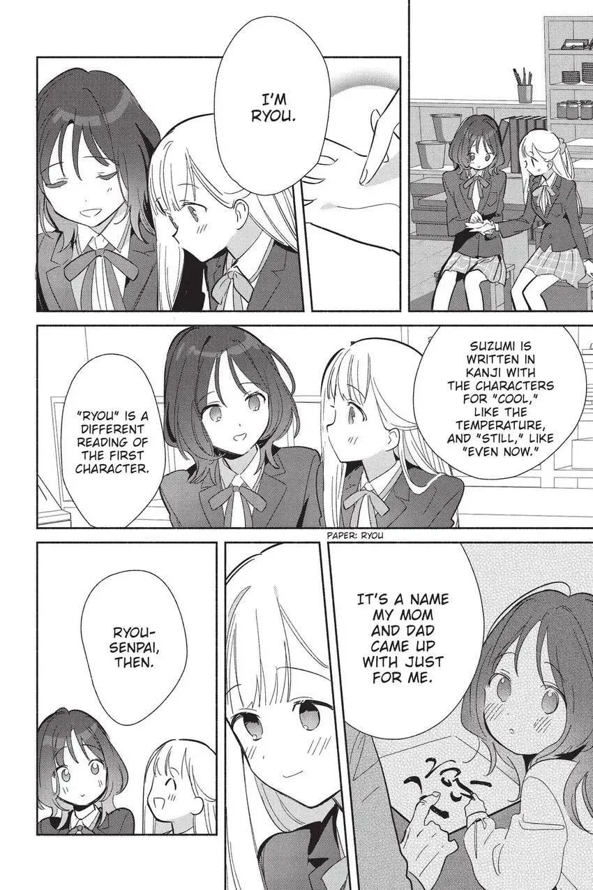 Even a Replica Falls in Love Chapter 25 page 19 - 