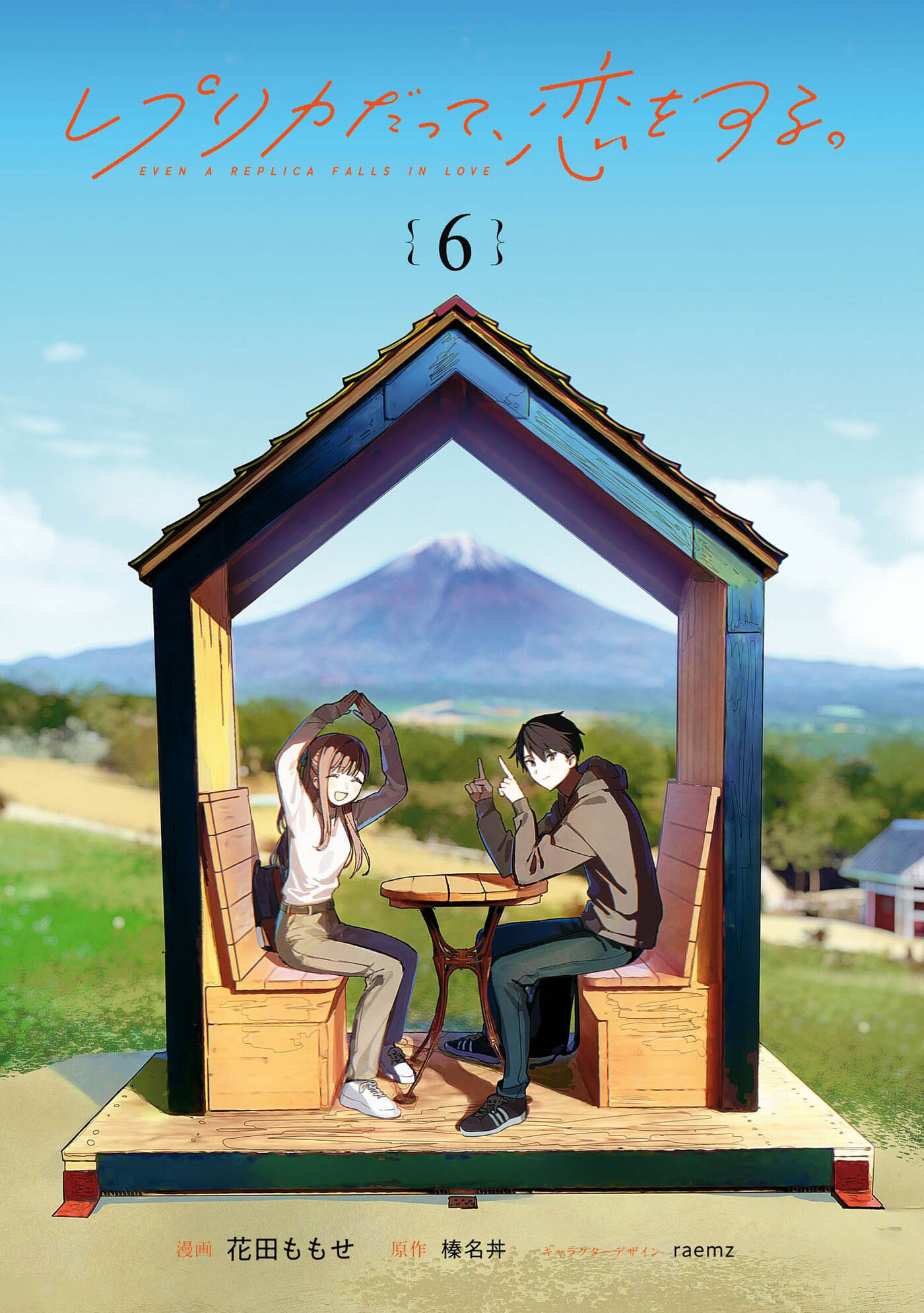 Even a Replica Falls in Love Chapter 26 page 3 - 