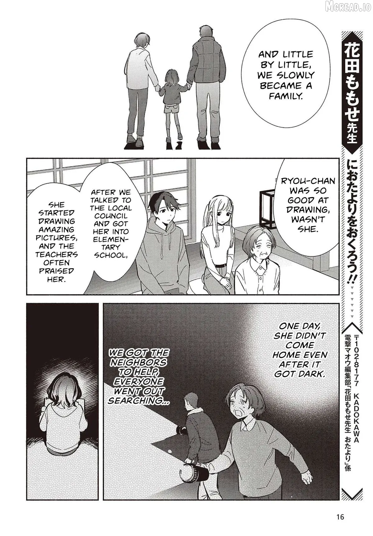 Even a Replica Falls in Love Chapter 31 page 12 - 