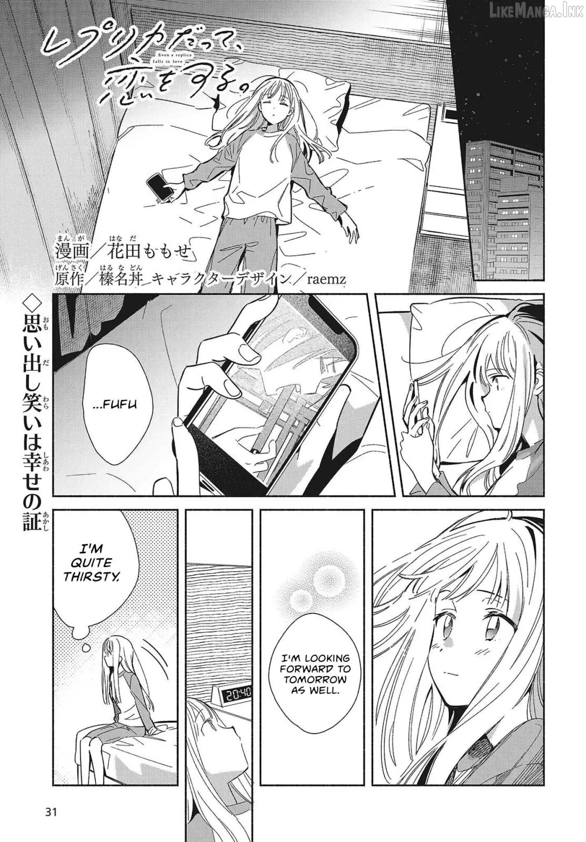 Even a Replica Falls in Love Chapter 32 page 1 - 