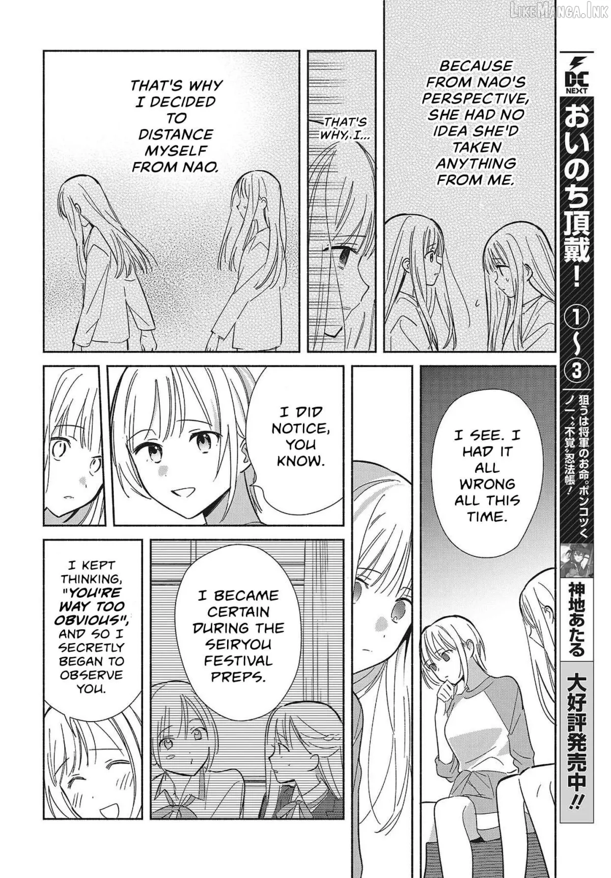 Even a Replica Falls in Love Chapter 32 page 16 - 