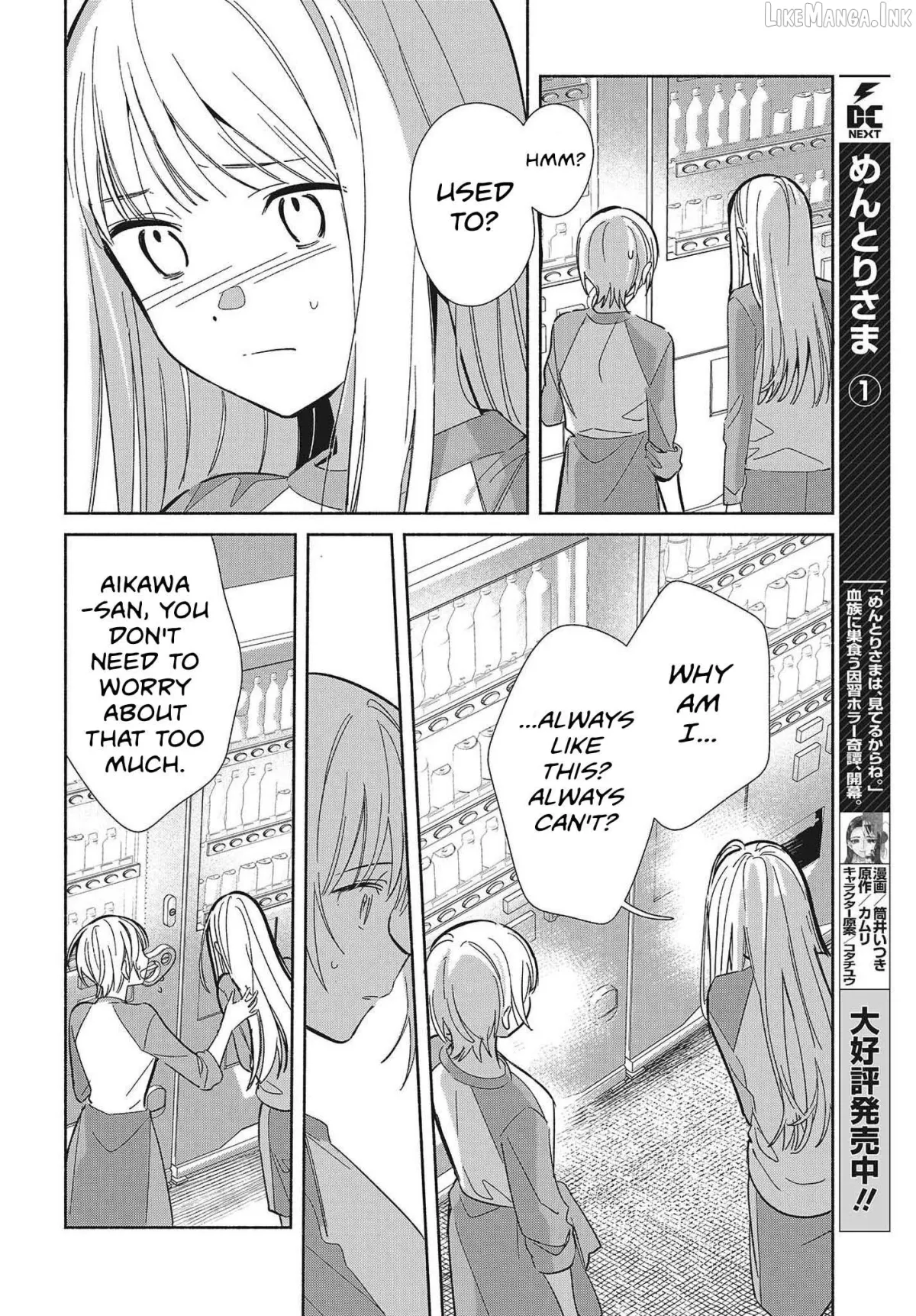 Even a Replica Falls in Love Chapter 32 page 8 - 