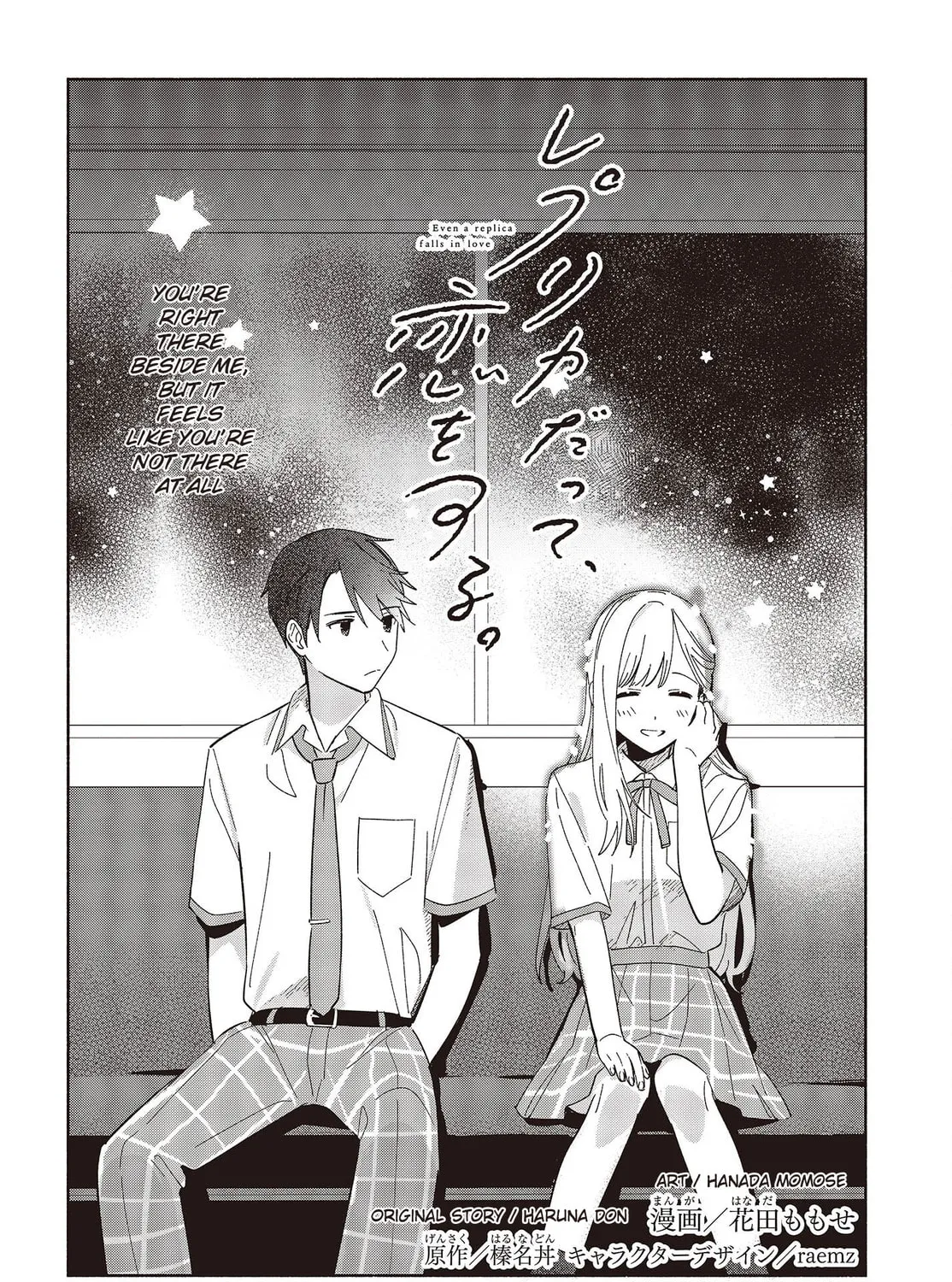 Even a Replica Falls in Love Chapter 4 page 3 - 