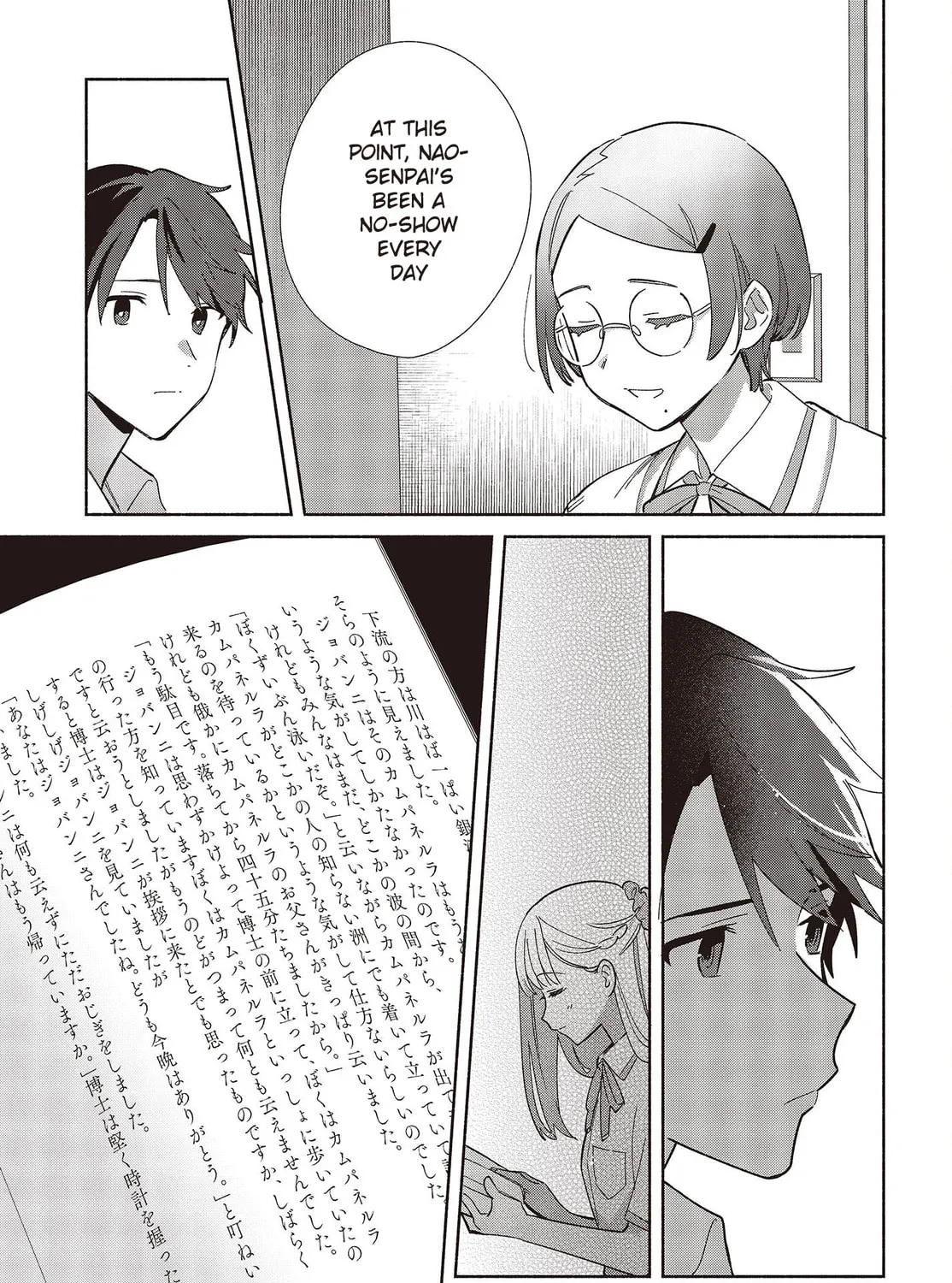 Even a Replica Falls in Love Chapter 4 page 33 - 