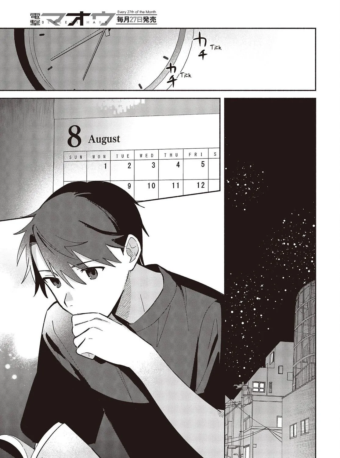 Even a Replica Falls in Love Chapter 4 page 5 - 