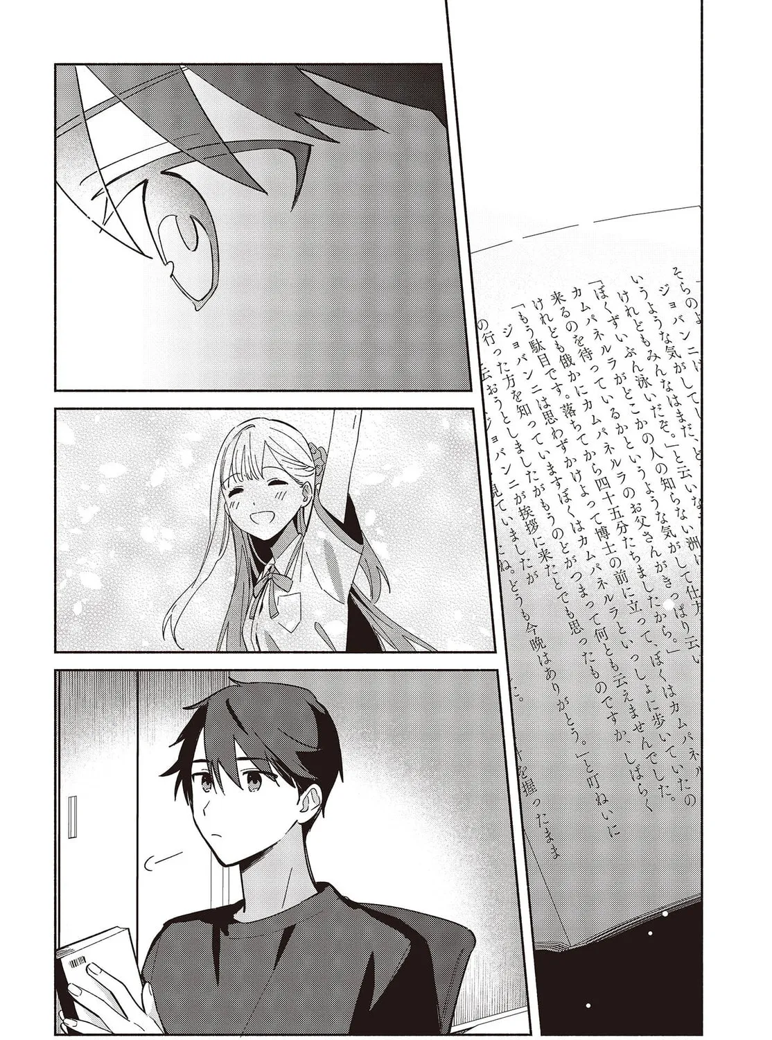 Even a Replica Falls in Love Chapter 4 page 7 - 