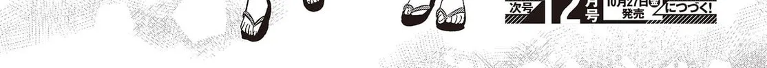 Even a Replica Falls in Love Chapter 6 page 32 - 