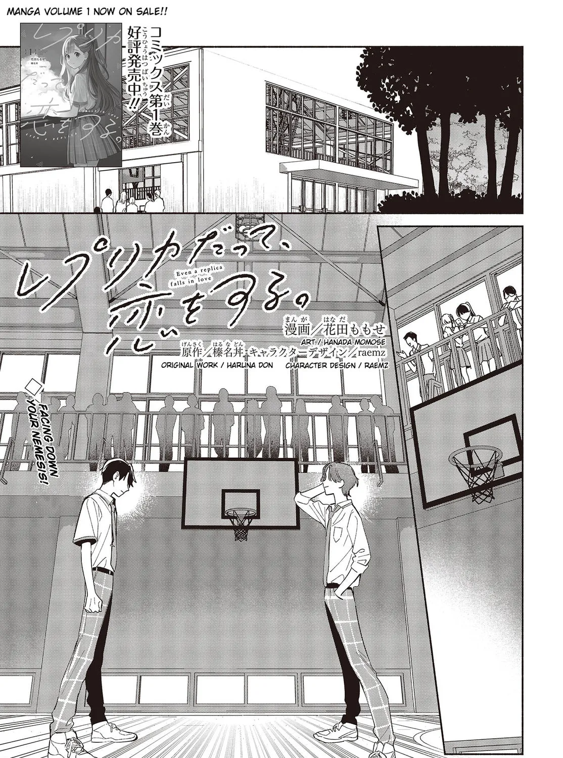 Even a Replica Falls in Love Chapter 8 page 1 - 