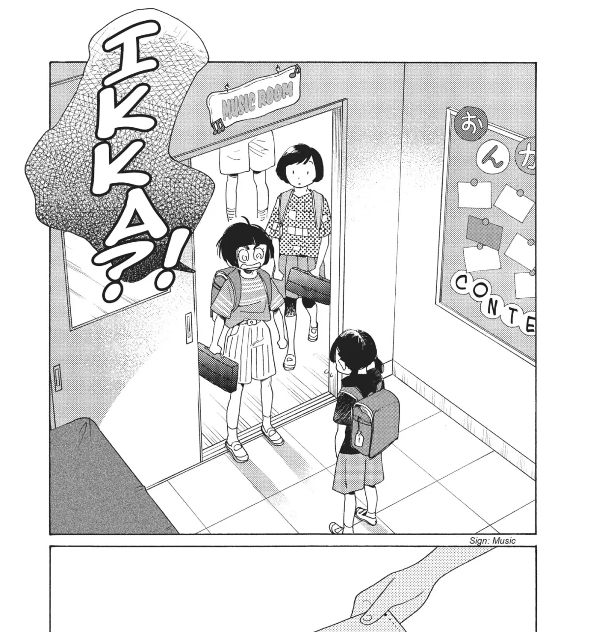 Even After Growing Up Chapter 23 page 53 - 