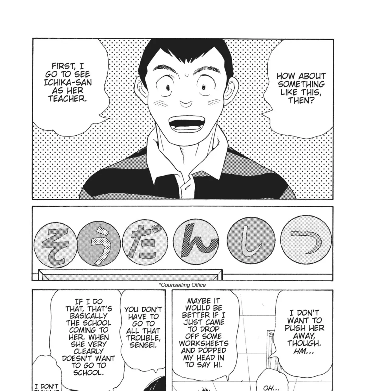 Even After Growing Up Chapter 32 page 3 - 
