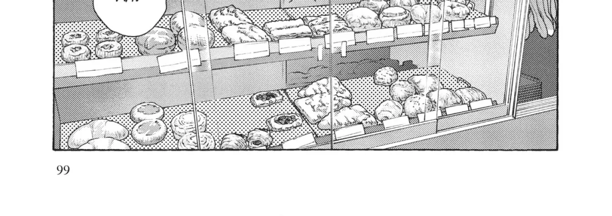 Even After Growing Up Chapter 33 page 62 - 